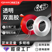 红膜亚克力纳米双面胶高粘度 铭牌粘贴玻璃隔断无痕强力双面胶带