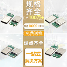 type-c24P���쎧PCB�幫�����z5о8о9о10о��䎧����USB-C��