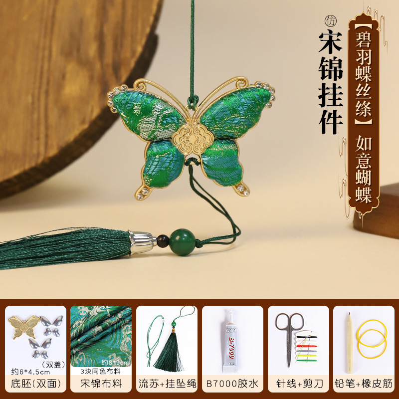 宋锦吊坠diy材料包如意蝴蝶葫芦挂件幼儿园手工暖场团建活动礼物|undefined