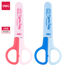 得力学生剪刀系列儿童剪纸安全塑料剪刀手工美工不伤手全塑胶材质
