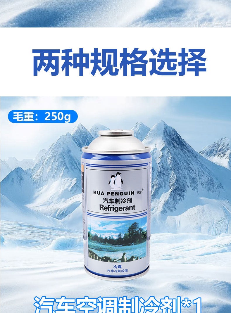 Suitable for automotive air conditioning refrigerant R34a, high-purity eco-friendly car refrigerant