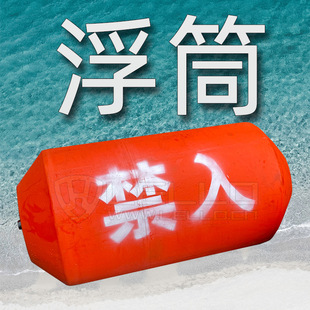 Reservoir Warning Float Barrel Water Power Station up and down Swimming Garbage Blocking Floating Barrel Water Division Blocking Floating Barrel Floating Ball