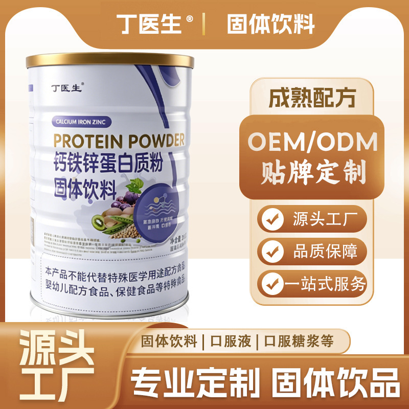 Dr. Ding's Calcium Iron Zinc Protein Powder Solid Drink Professional Oem Customized Contract Manufacturing Source Factory Dr. Ding's Calcium Iron Zinc Protein Powder Solid Drink Professional Oem Customized Contract Manufacturing Source Factory