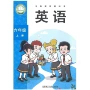 义务英语教育教科书课本
