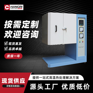 Luoyang muffle furnace vacuum tube furnace high temperature electric furnace intelligent laboratory annealing atmosphere furnace ceramic sintering furnace