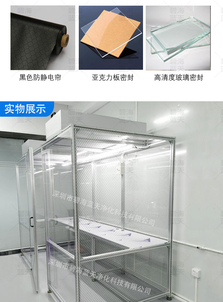 无尘工作台