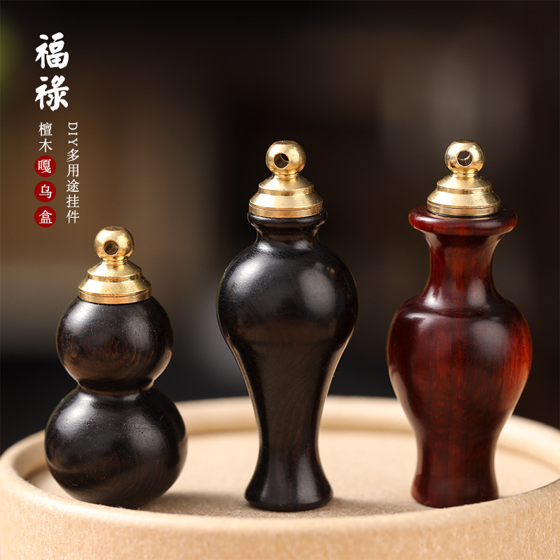 紫檀木/黑檀DIY挂件原木雕刻福禄葫芦平安花瓶镶嵌黄铜嘎乌盒配件