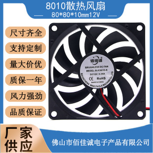 �ټ��\8010����12V�~��늴Št8cm80*80*10mmɢ���L��ֱ���L��