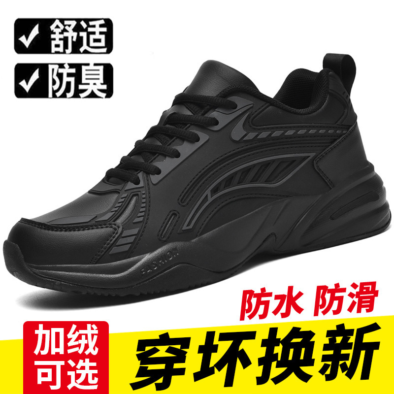 2025秋冬款男鞋皮面防水运动鞋黑色加绒棉鞋中年爸爸鞋大码休闲鞋