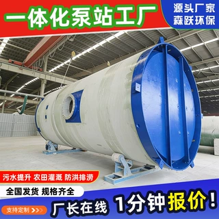 玻璃钢泵站雨水轴流一体式泵站筒体污水提升预制玻璃钢一体化泵站