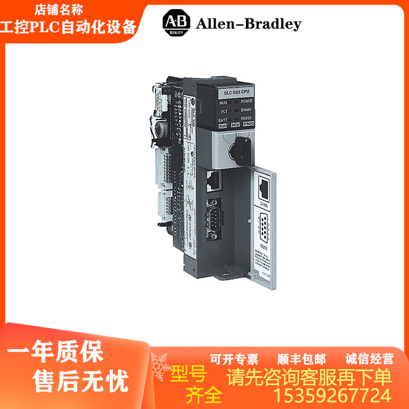 全新AB 1747-L533 工控PLC设备模块 现货议价 采购咨询