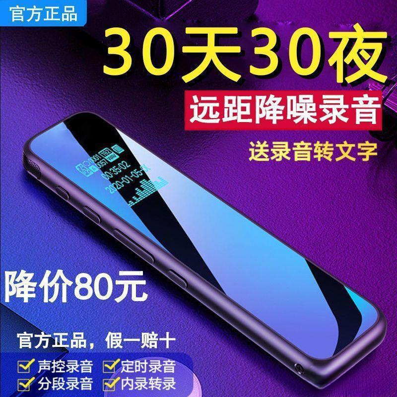 正品录音笔超长待机高清录音器学生上课用录音机转文字专业神器|undefined