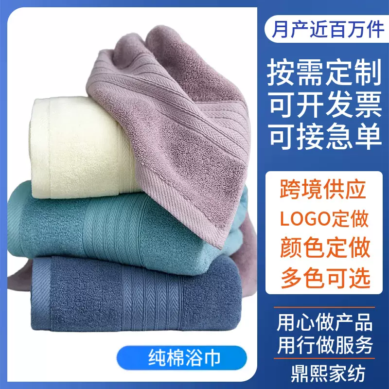 定制浴巾纯棉100全棉成人男女裹巾吸水酒店礼品跨境批发绣logo