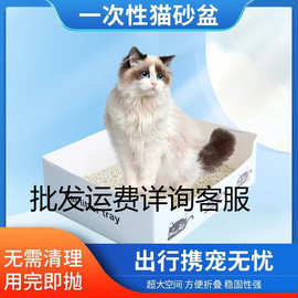 一次性猫砂盆便携式猫厕所折叠猫砂盆大号猫厕所便携出行必备