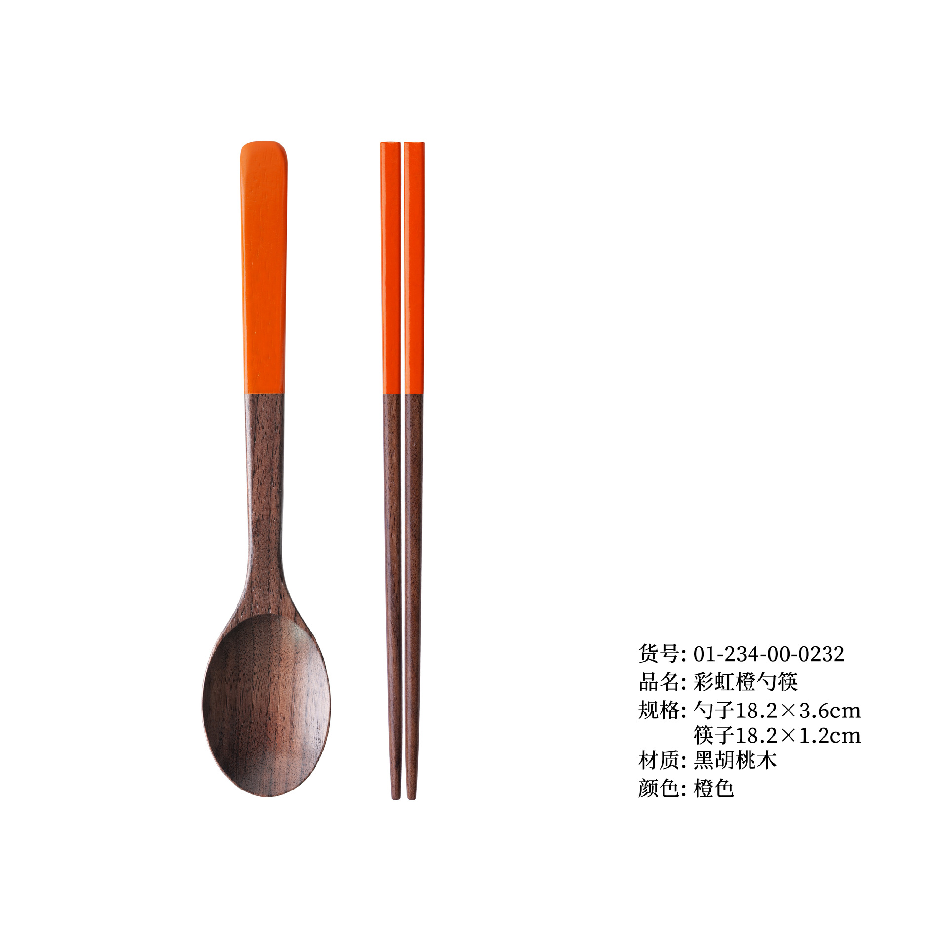 무지개 오렌지색 숟가락과 젓가락