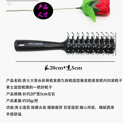 Men's hairstyle comb, big back, ribs, nine-row comb, styling curling comb, hairdressing comb, inner buckle roller comb, hairdressing tool
