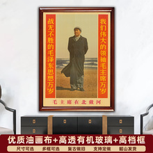 毛主席墙画毛泽东在北戴河全身画像客厅壁挂画中堂复古宣传装饰画