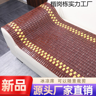 Ice Mat Mahjong Mat Sofa Cushion Summer Long Bamboo Mat Living Room Cooling Mat Non-Slip Summer Bay Window Mat