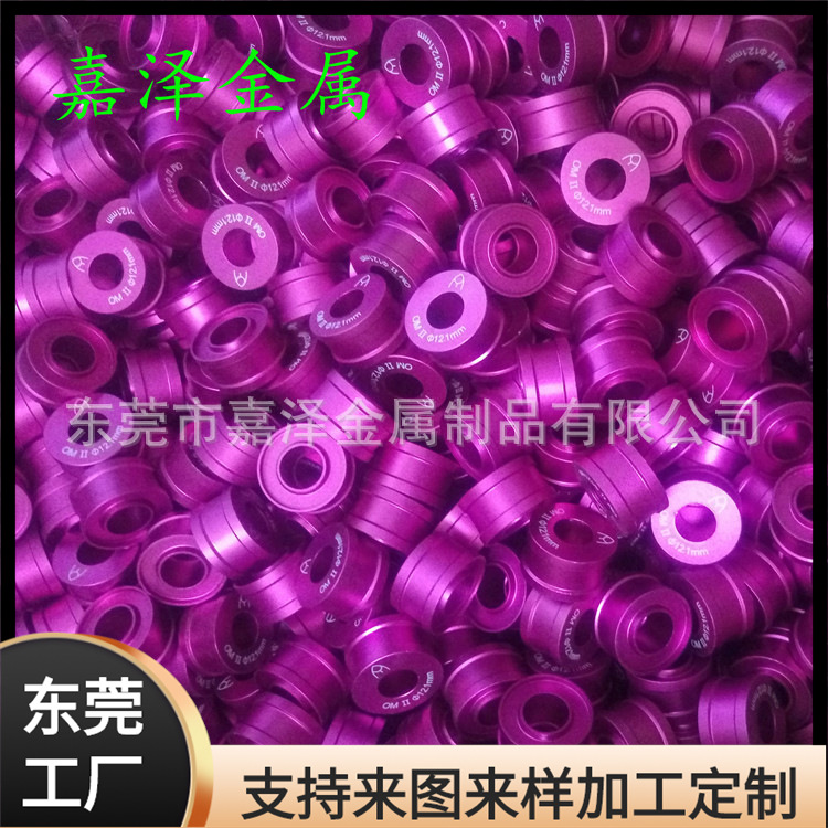 金属铝车件 铝合金治具车床 阳极彩色装饰环小批量加工