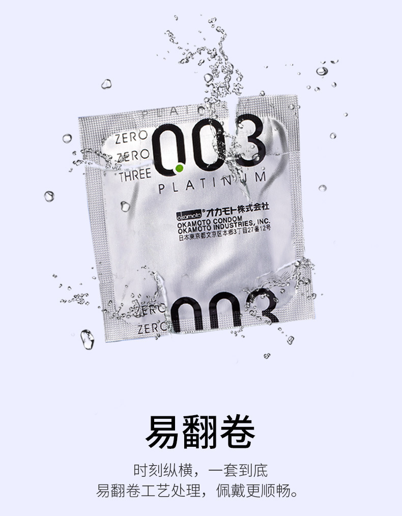Okamoto 003 Platinum Lubricated Ultra-Thin Condoms, 10-Pack, Medium, Transparent — detail image 16
