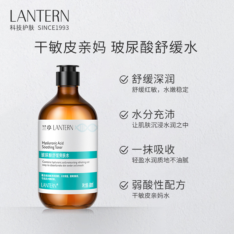 Lanting Hyaluronic Acid Toner deeply hydrates and brightens skin tone and refines pores. The same hot product is available for drop shipping.