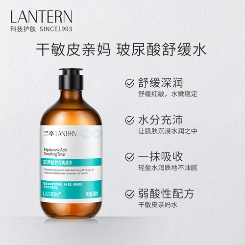 Lanting Hyaluronic Acid Toner deeply hydrates and brightens skin tone and refines pores. The same hot product is available for drop shipping.