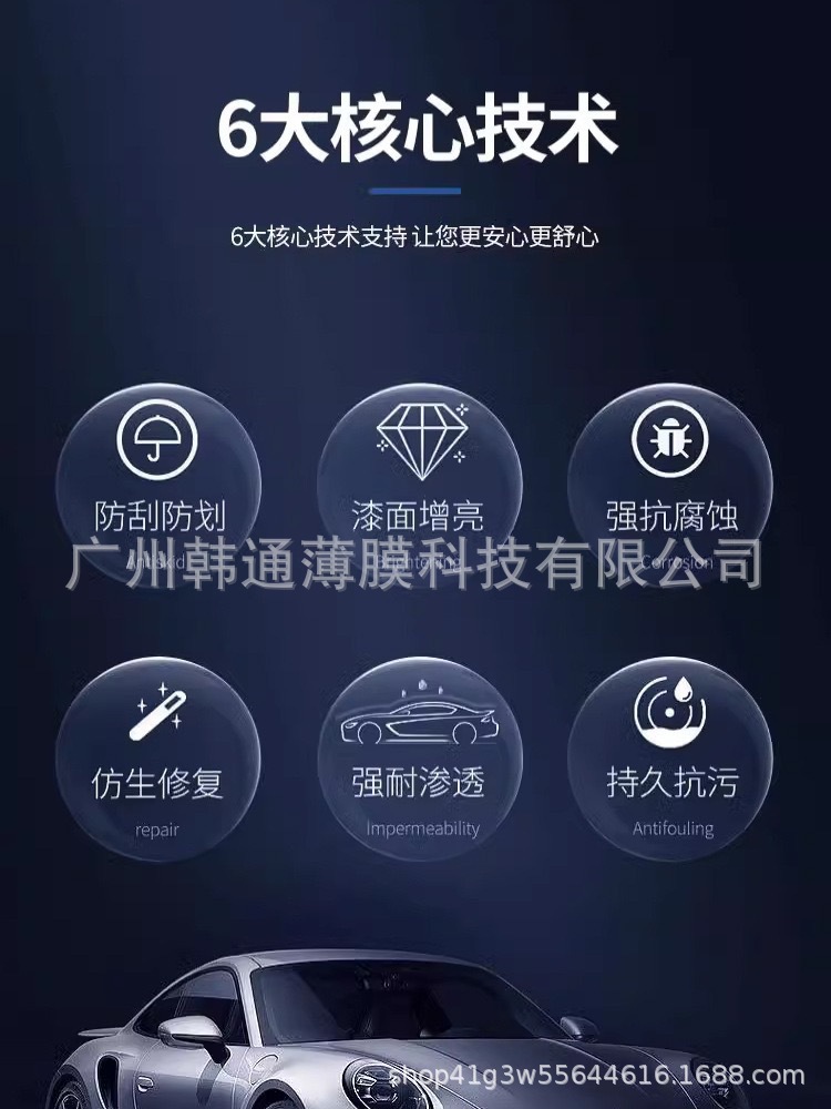 Cross-Border Export Tpu Invisible Car Film Ppf Automotive Transparent Film Self-Healing Hydrophobic Brightening Tpu Paint Protection Film