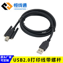 USB2.0���ڴ�ӡ��USB2.0��ӡ�����ڎ��ݽz�ɹ̶�USB��ӡ�C������