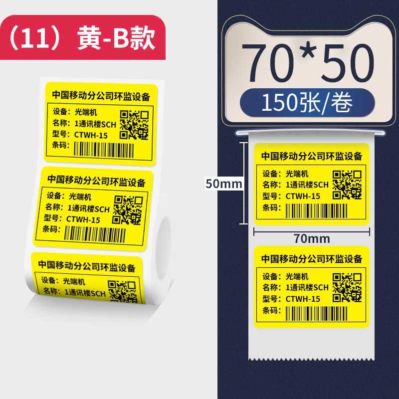 ☆★(11) 노란색 70*50mm 150장☆★