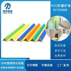5公分护角塑料防撞软质PVC双色角条各种规格石材颜色墙角防水