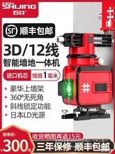 石井高精度强光细线12线水平仪水准仪绿光红外线激光贴墙仪平直销