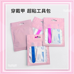 Set of Nail Art Tools, Glue Tabs, Nail File, Stick, Alcohol Cotton, Pink Tool Kit