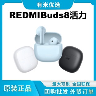 �m���REDMIBuds8����8�����{�����CͨԒ�����L�m����
