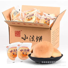 怡芳斋奶油小法饼散装500g老面迷你小发饼湖南特产传统糕点面包
