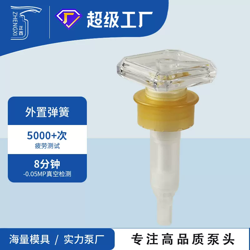 新款洗发水泵头外置 33/410乳液泵 沐浴露按压泵洗手液泵头四边头