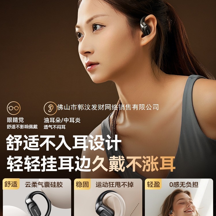 蓝牙耳机挂耳式气骨传导高音质无线运动跑步专用超长续航2025新款|undefined