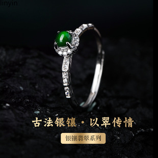 Colorful Yunnan Silver Inlaid Natural Jade Ring Ice Type Accessible Luxury Simple Style High-End Retro Style New Chinese Style Ring