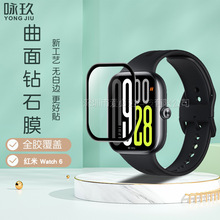适用红米Watch 6手表手表曲面3D复合软性膜 红米手表6水凝膜贴膜