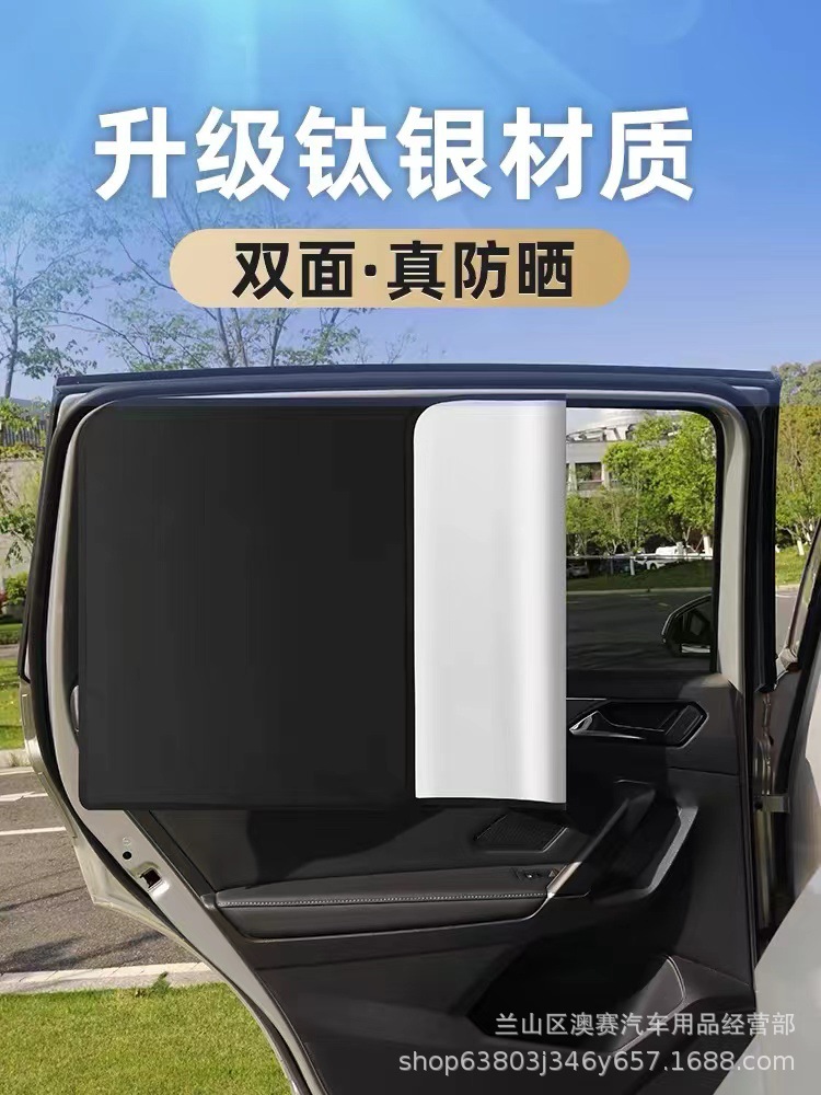 Car Magnetic Side Sunshade Titanium Silver Laser Side Window Sunshade Sun Protection Shield Summer Universal Sunshade