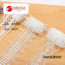 工厂现货水溶白色镂空刺绣洛丽塔花边窗帘婚纱礼服装diy配饰辅料