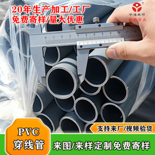 ��ɫPVC������ �����䏝�Ӻ� ���b/���������A��늹��׹�16-160mm