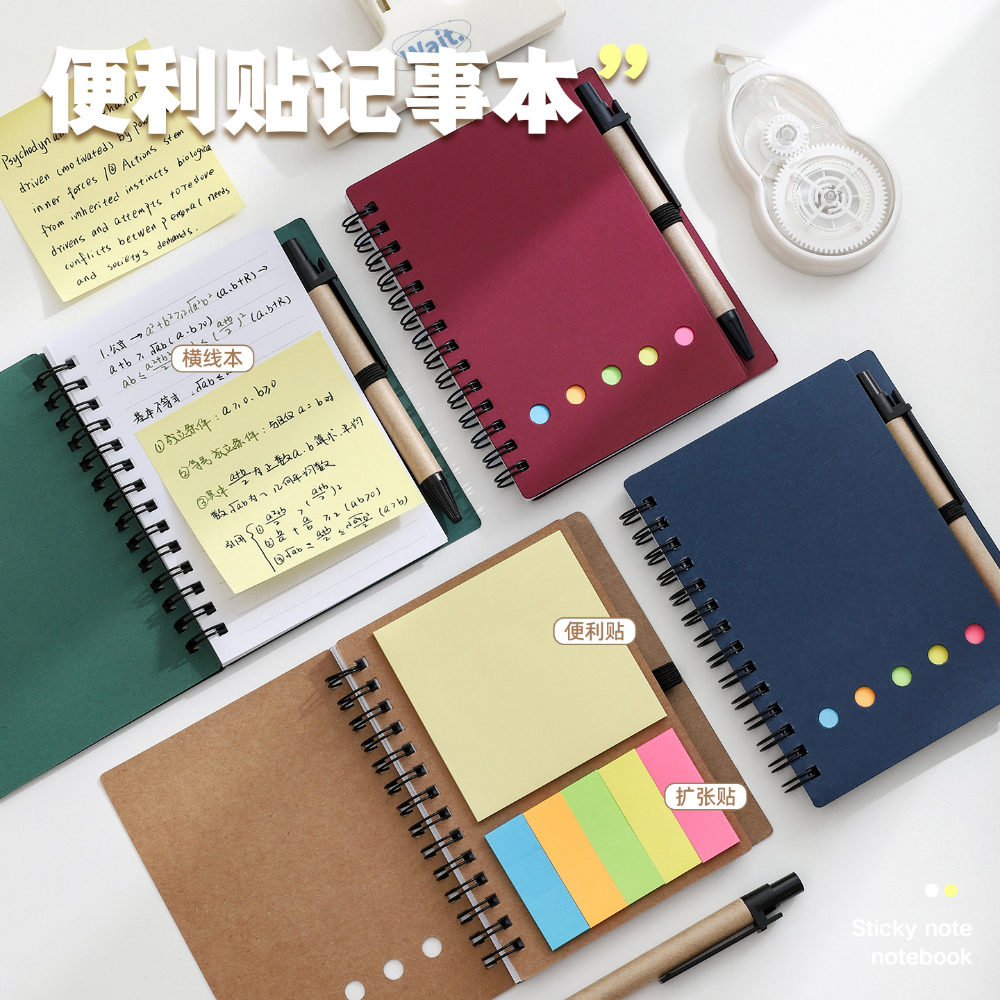 Transfronterizos A6 bolsillo bobina libro mayorista de estudiantes notebook puede rasgar N veces color post-it combinación banda de notas