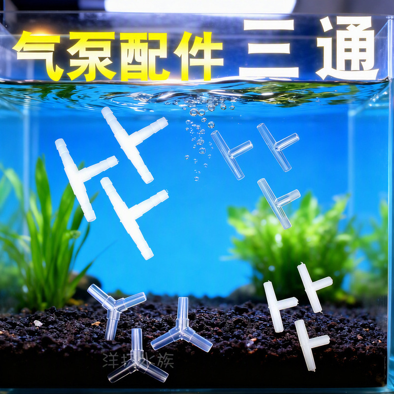 Aquarium fish tank air pump accessories oxygen pipe three-way shunt valve T-way large transparent acrylic three-way Y-way Aquarium fish tank air pump accessories oxygen pipe three-way shunt valve T-way large transparent acrylic three-way Y-way