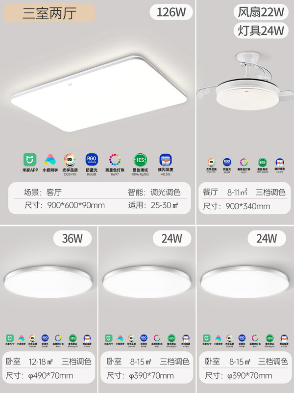 佛山照明官方旗舰店吸顶灯led超亮客厅灯具现代简约组合全屋套餐|undefined