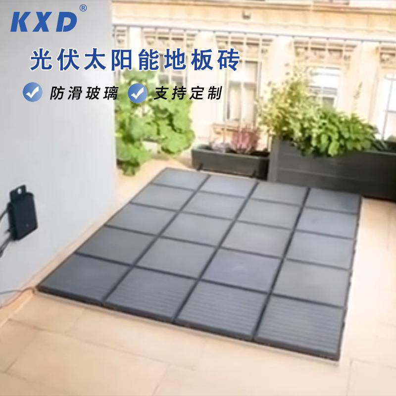 Customized Solar Floor Tiles Photovoltaic Photovoltaic Floor Tiles Photovoltaic Building Integrated Frosted Solar Panels That Can Be Stepped on