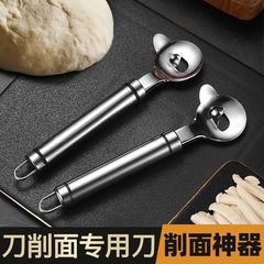 刀削面不锈钢削面刀家用专用新手饭店刀削面神器面食工具