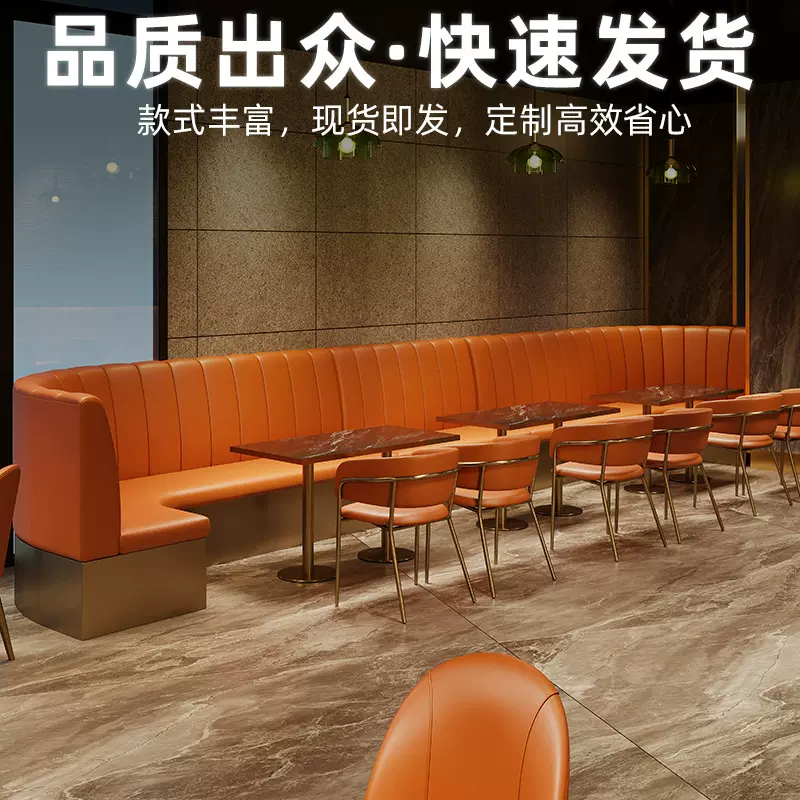 定制融合料理餐厅桌椅组合茶楼卡座沙发岩板餐桌餐饮店不锈钢椅子