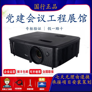Optoma Aotu code S322/S343/X343/X412 portable projection for Office business teaching for conference