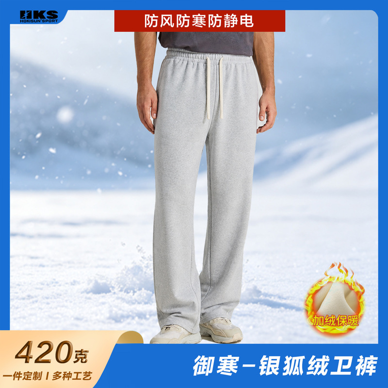 New Winter Thermal Pants with Fleece Lining, Thickened Silver Fox Fleece Sweatpants, Windproof Men's Drawstring Casual Pants, Loose Fit, Large Size New Winter Thermal Pants with Fleece Lining, Thickened Silver Fox Fleece Sweatpants, Windproof Men's Drawstring Casual Pants, Loose Fit, Large Size