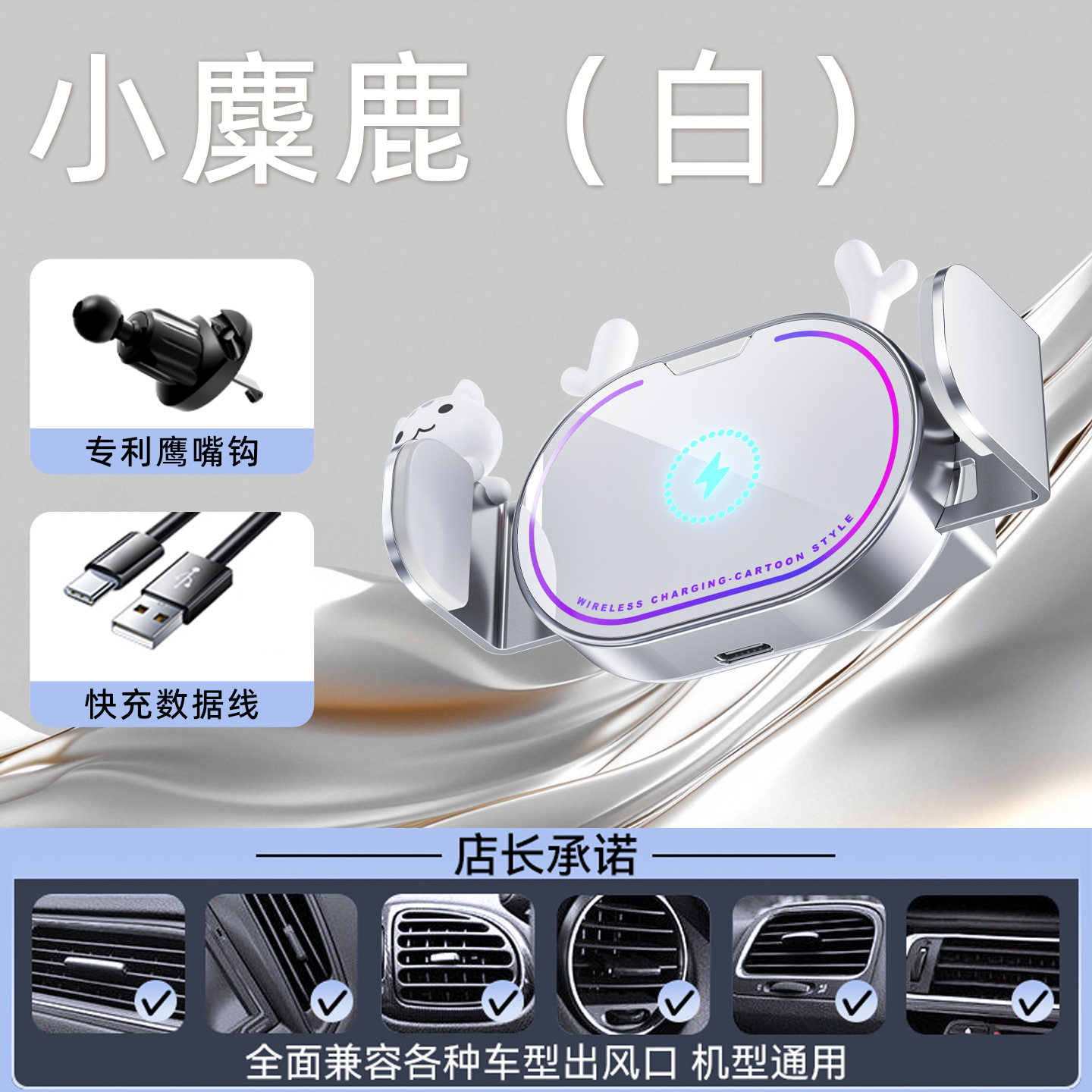 鹰嘴勾+K24麋鹿白色
